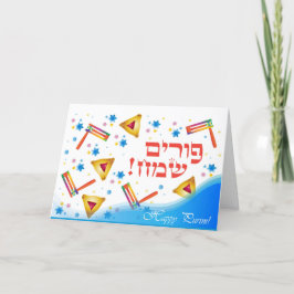 Tarjeta Festiva Festival Happy Purim Hamantaschen & Noisemaker
