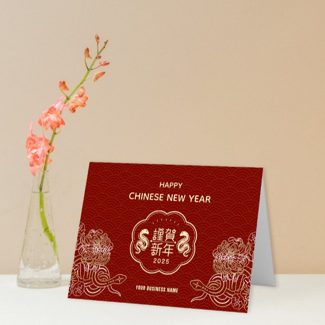 Tarjeta Festiva Flower Snake Chino Saludo de negocios de Año Nuevo (Flower Snake Chinese New Year Business Greeting Holiday Card)