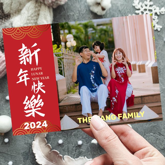 Tarjeta Festiva Foto de Dragon Chinese Lunar New Year 2024 (2024 Dragon Chinese Lunar New Year Photo Holiday Card)
