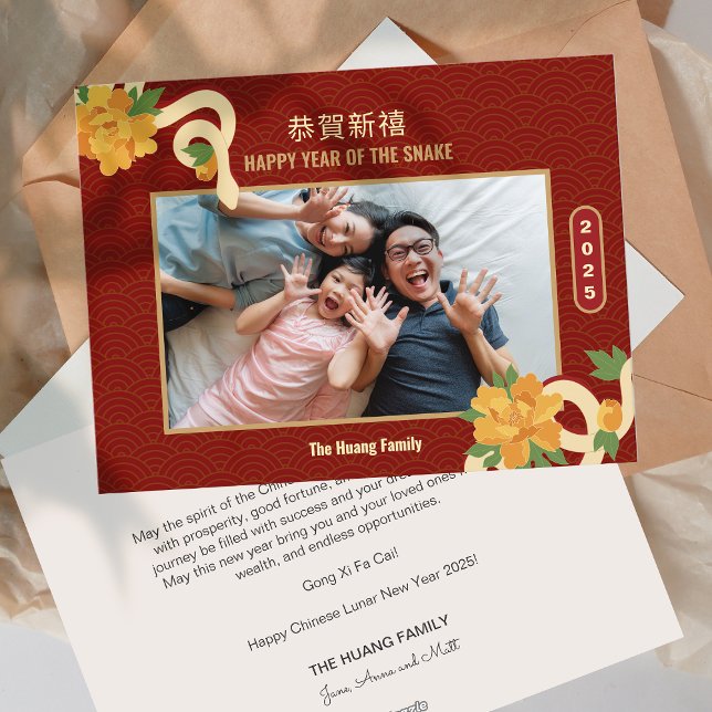 Tarjeta Festiva Foto de la flor de serpiente de 2025 Año Nuevo chi (2025 Snake Flower Photo Chinese New Year Holiday Card)