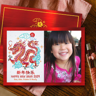 Tarjeta Festiva Foto Dragón del periódico chino Lunar Año Nuevo 20