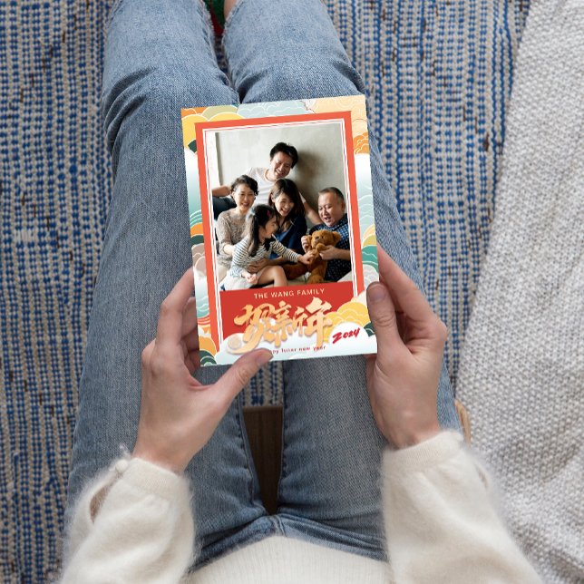 Tarjeta Festiva Foto familiar 2024 Feliz Año Nuevo Chino (Family Photo 2024 Happy Chinese New Year Holiday Card)