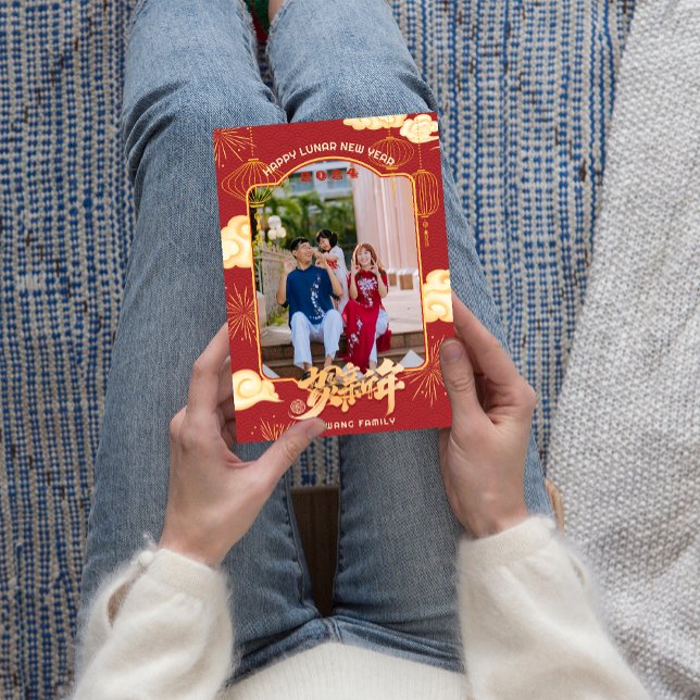 Tarjeta Festiva Foto familiar 2024 Feliz Año Nuevo Chino (Family Photo 2024 Happy Chinese New Year Holiday Card)