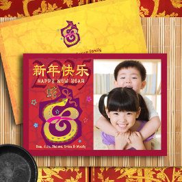 Tarjeta Festiva Fotografía Snake China Lunar Año Nuevo 2025 Red Bo