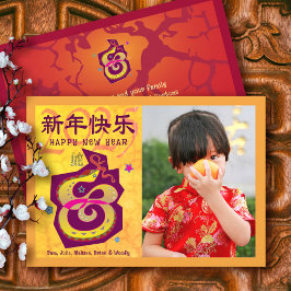 Tarjeta Festiva Fotografía: Snake Chinese Lunar New Year 2025 Yell