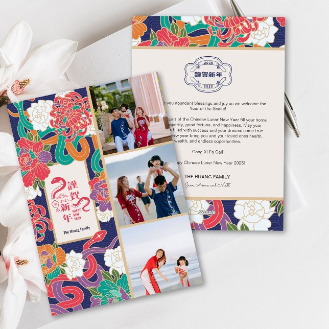 Tarjeta Festiva Fotos del Año Nuevo Chino 2025 (2025 Snake Flower Chinese New Year 3 Photos Holiday Card)