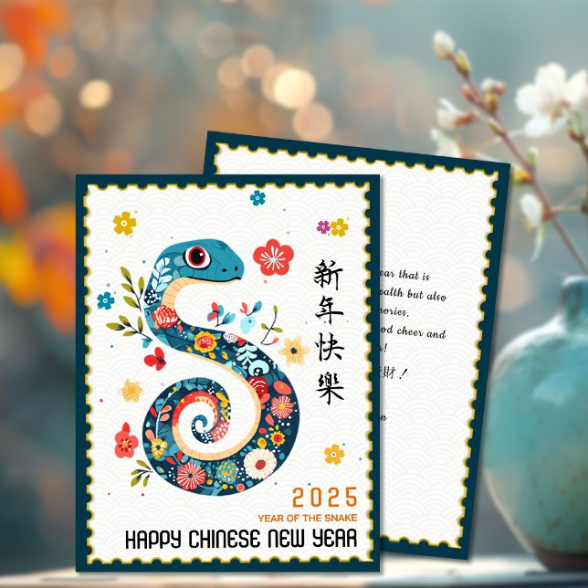 Tarjeta Festiva Frontera con sello verde 2025 Año de la serpiente  (Subido por el creador)