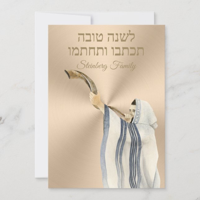 Tarjeta Festiva Gold l'shanah Tovah Yom Kippur Rosh Hashanah (Anverso)