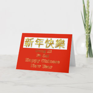 Tarjeta Festiva Gong Xi Fa Cai Año Nuevo Chino Año Nuevo Vietnamit