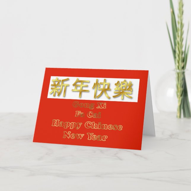 Tarjeta Festiva Gong Xi Fa Cai Año Nuevo Chino Año Nuevo Vietnamit (Anverso)