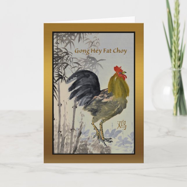 Tarjeta Festiva Gongo Choy ey gordo, Año Nuevo chino del gallo (Anverso)