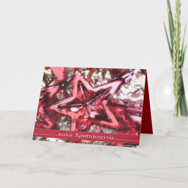 Tarjeta Festiva Greek "merry Christmas" (Anverso)