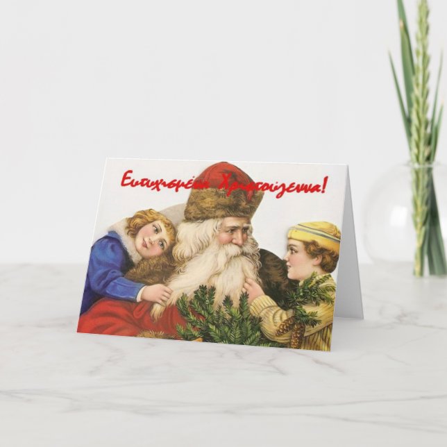 Tarjeta Festiva Griego feliz de Cristmas (Anverso)