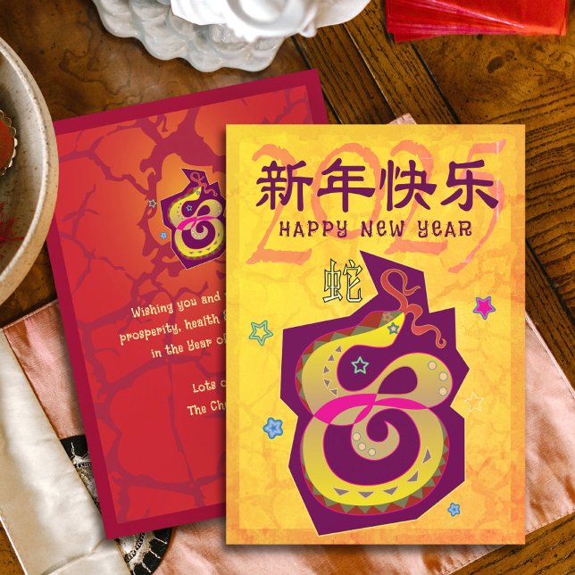 Tarjeta Festiva Guay audaz amarillo de la serpiente china del año  (Subido por el creador)