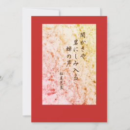 Tarjeta Festiva Haiku de Basho