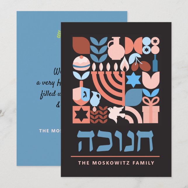 Tarjeta Festiva Hanukkah Chanukah Festividad de símbolos judíos mo (Anverso / Reverso)