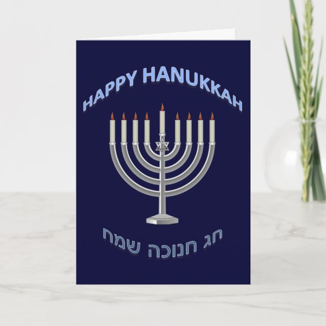 Tarjeta Festiva Hanukkah feliz personalizado (Anverso)