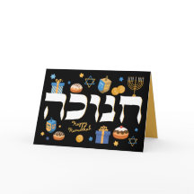 Hanukkah Hebreo Menorah Dreidel y Donuts