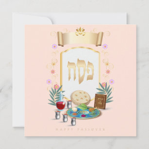 Tarjeta Festiva Happy Passover Spring Pesach Seder
