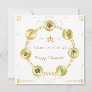 Tarjeta Festiva Happy SHAVUOT Hebreo decoración de texto siete esp