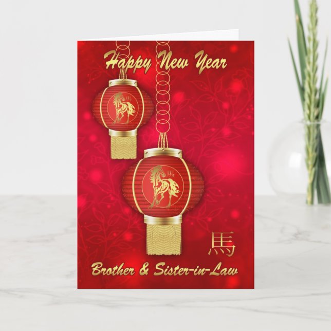 Tarjeta Festiva Hermano y cuñada Año Nuevo Chino (Anverso)