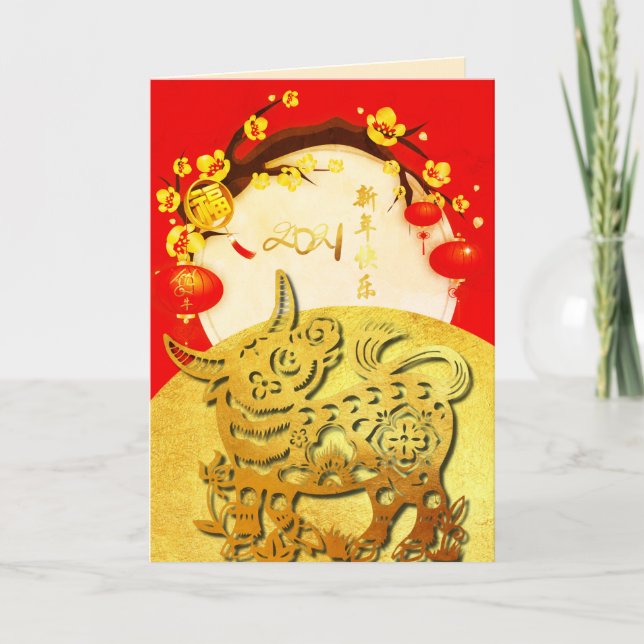 Tarjeta Festiva Hermoso Año Nuevo Ox Chino 2021 VGC2 (Anverso)