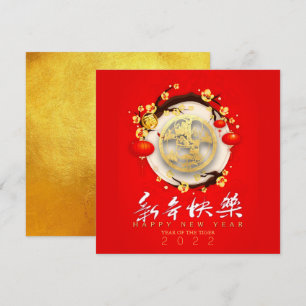 Tarjeta Festiva Hermoso tigre chino Año Nuevo 2022 SqC07