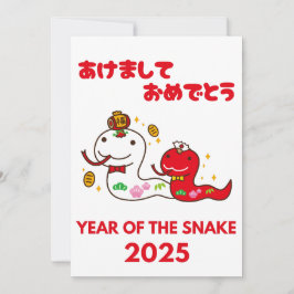 Tarjeta Festiva Hiragana Japonesa, año de la serpiente 2025
