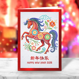 Tarjeta Festiva Horse 2026 Papercut Chinese Lunar New Year Red