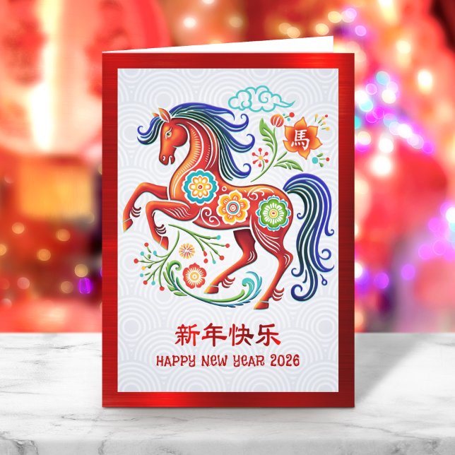 Tarjeta Festiva Horse 2026 Papercut Chinese Lunar New Year Red (Subido por el creador)