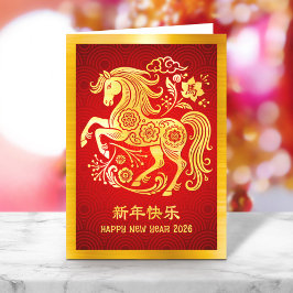 Tarjeta Festiva Horse Chinese Lunar New Year 2026 Gold Foil Red