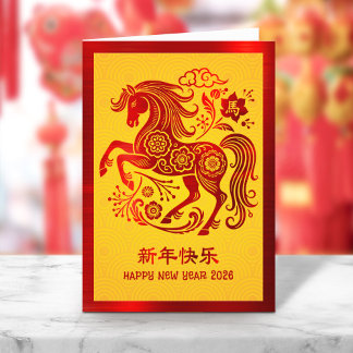 Tarjeta Festiva Horse Chinese Lunar New Year 2026 Red Foil Yellow