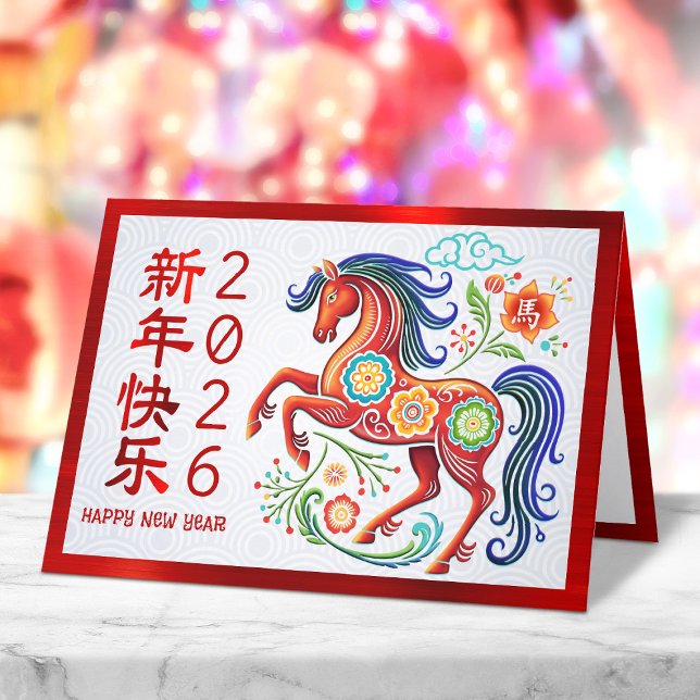 Tarjeta Festiva Horse Papercut 2026 Chinese Lunar New Year Red (Subido por el creador)