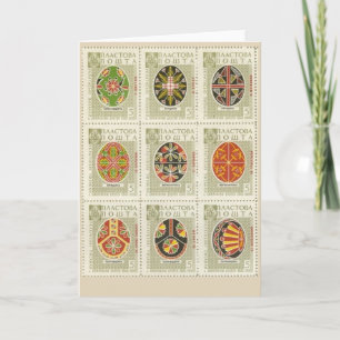 Tarjeta Festiva Huevo de Pascua de Pysanka en Ucrania