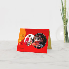 Tarjeta Festiva Humorístico año de la serpiente lindo chino agrega