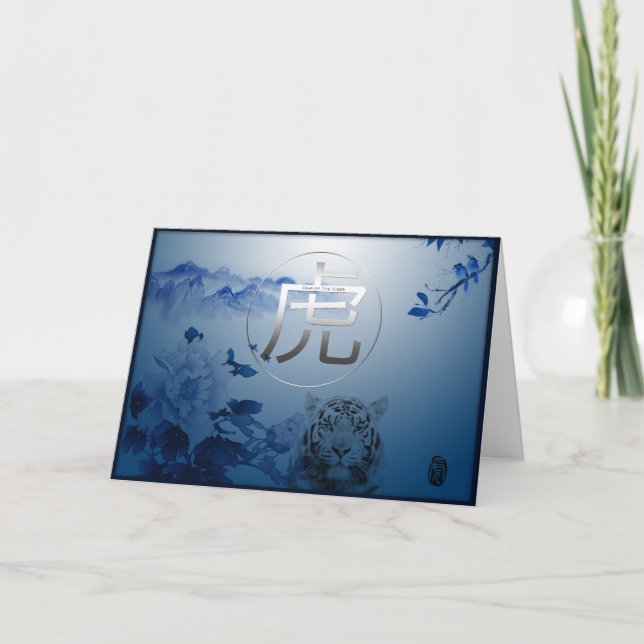 Tarjeta Festiva Ideograma del año del tigre azul del agua HGC (Anverso)