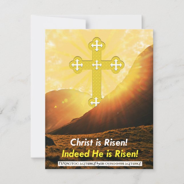 Tarjeta Festiva Idioma copto: Cristo se levanta a enviar vía texto (Anverso)