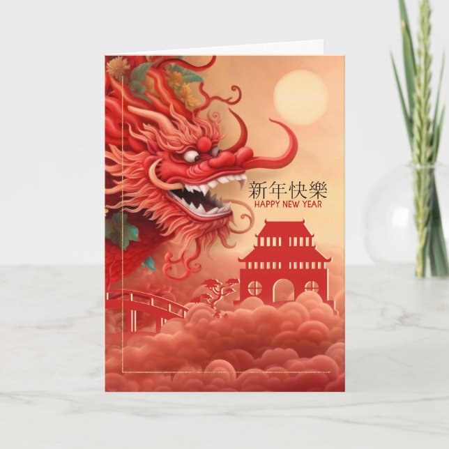 Tarjeta Festiva Ilustracion de Año Nuevo chino Dragón (Anverso)