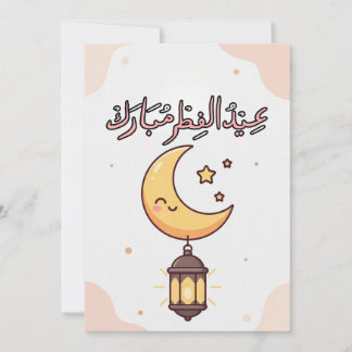 Tarjeta Festiva Ilustración linda de Eid al-Fitr