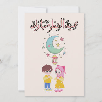 Tarjeta Festiva Ilustración linda de Eid al-Fitr