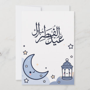Tarjeta Festiva Ilustración linda de Eid al-Fitr