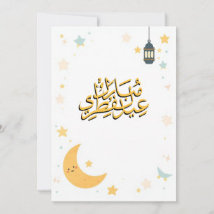 Tarjeta Festiva Ilustración linda de Eid al-Fitr
