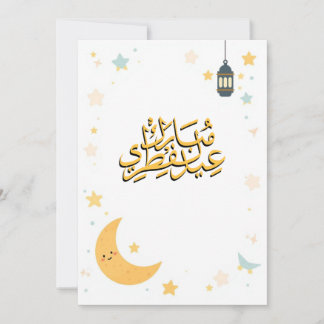 Tarjeta Festiva Ilustración linda de Eid al-Fitr