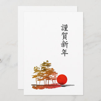 Tarjeta Festiva Japanese Flat Holiday Card