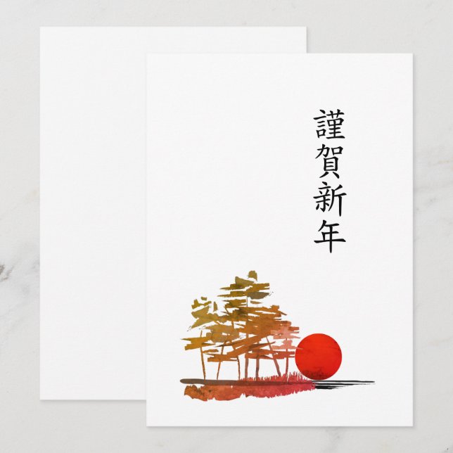Tarjeta Festiva Japanese Flat Holiday Card (Anverso / Reverso)