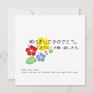 Tarjeta Festiva Japanese Holiday Postcard