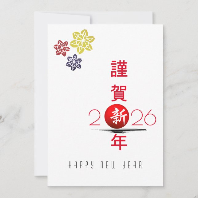 Tarjeta Festiva Japanese New Year Holiday Card (Anverso)