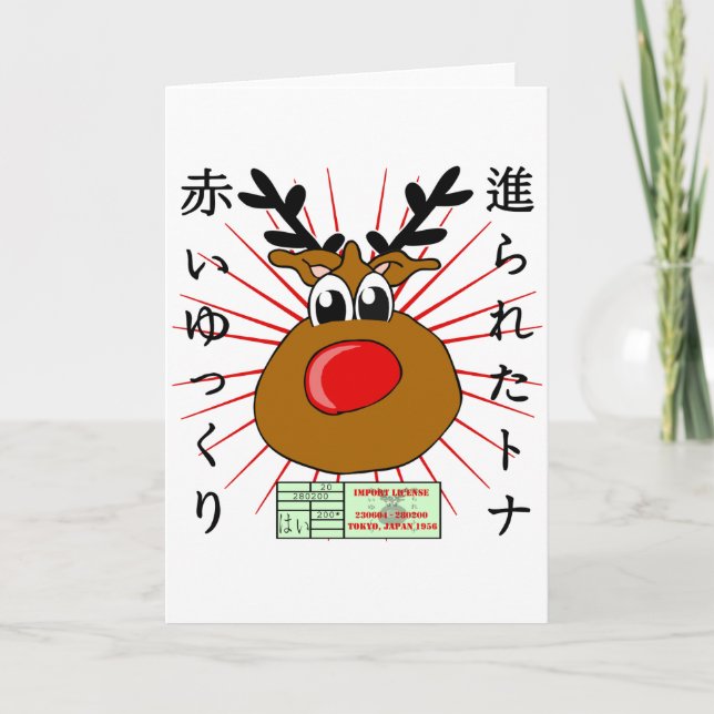 Tarjeta Festiva Japonés (Anverso)