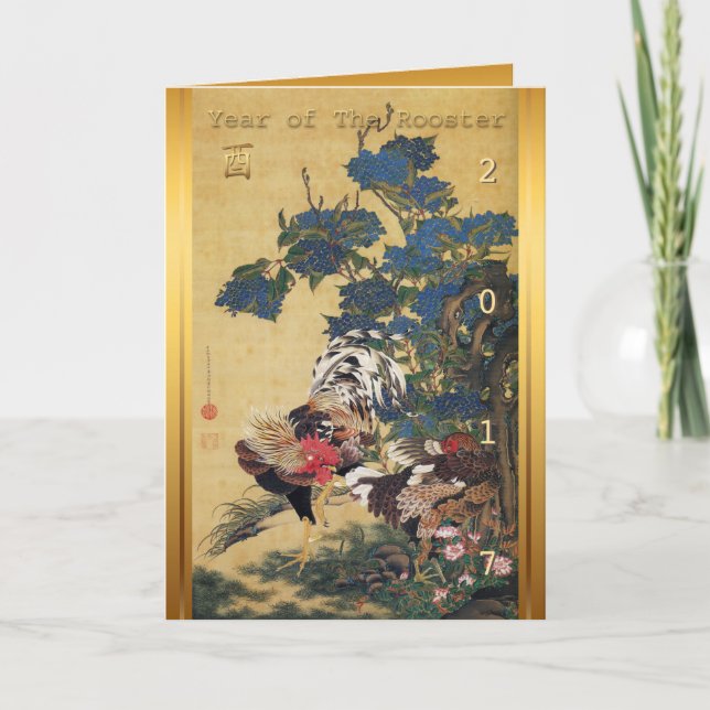 Tarjeta Festiva Japonés chino del Año Nuevo 2017 del gallo que (Anverso)