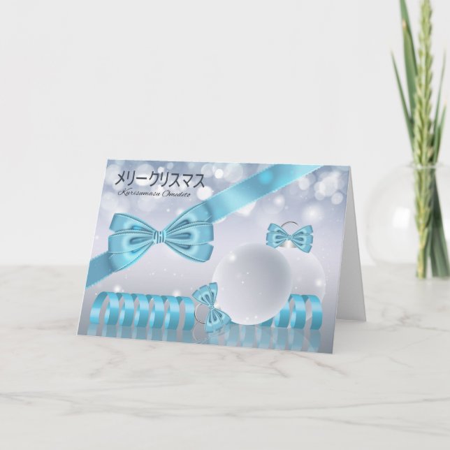 Tarjeta Festiva Japonés - Elegantes Ornamentos de Saludos de Navid (Anverso)